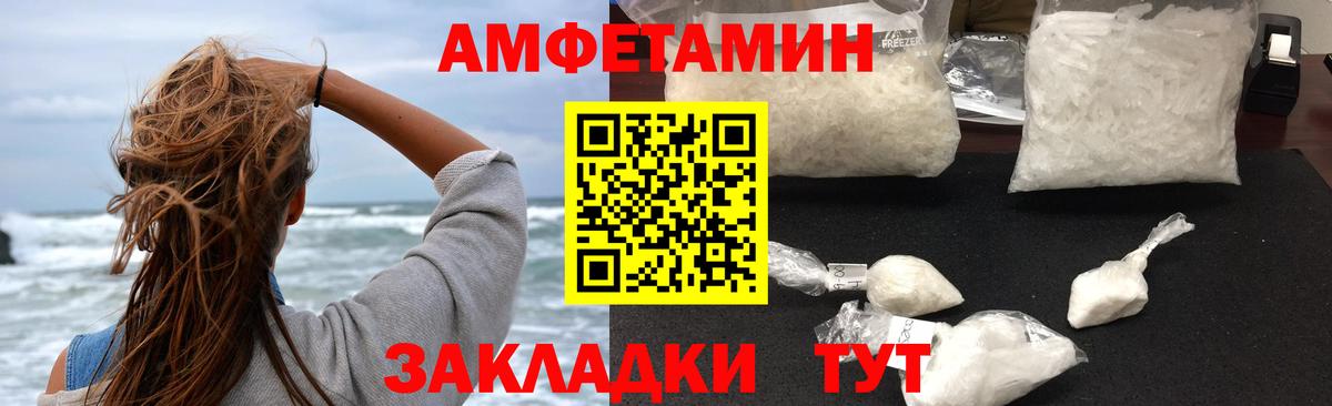 Амфетамин  Вход с VPN  Краснокамск  АМФЕТАМИН Розовый 