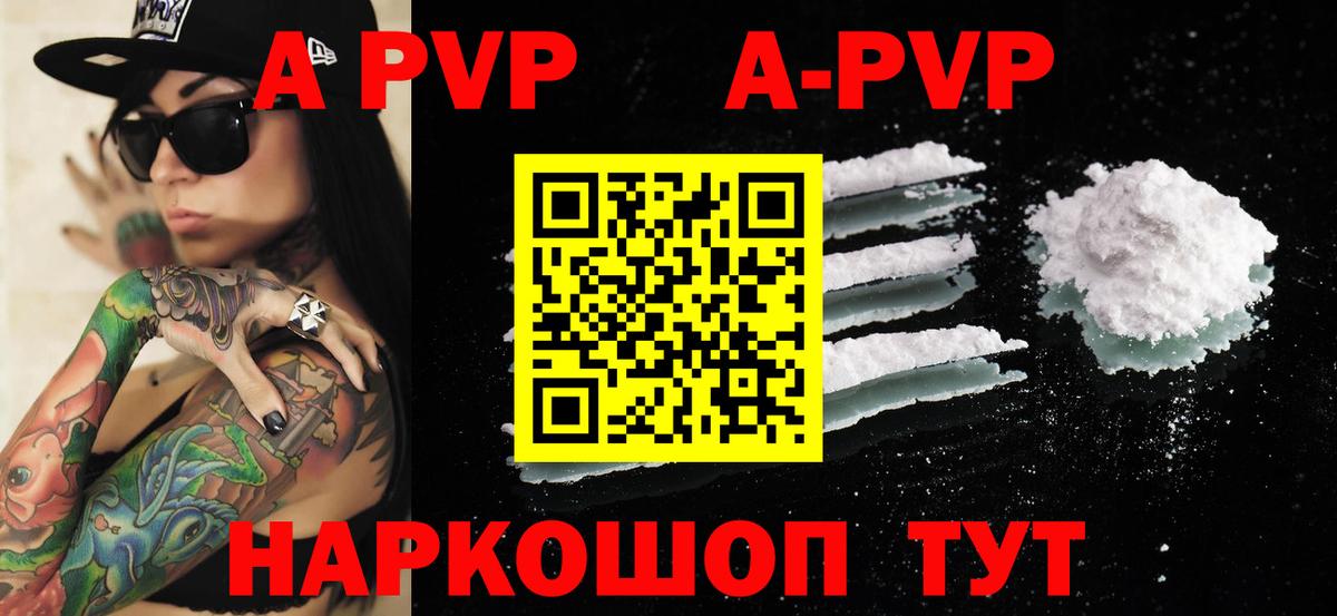 Alpha-PVP крисы CK Краснокамск