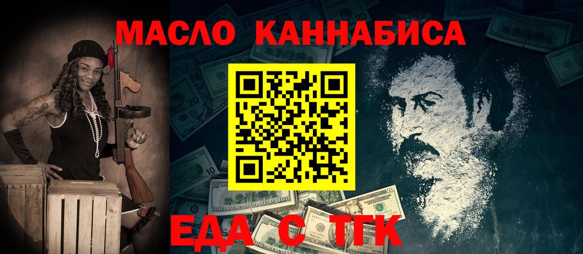 Краснокамск  Cannafood марихуана  Вход с VPN 