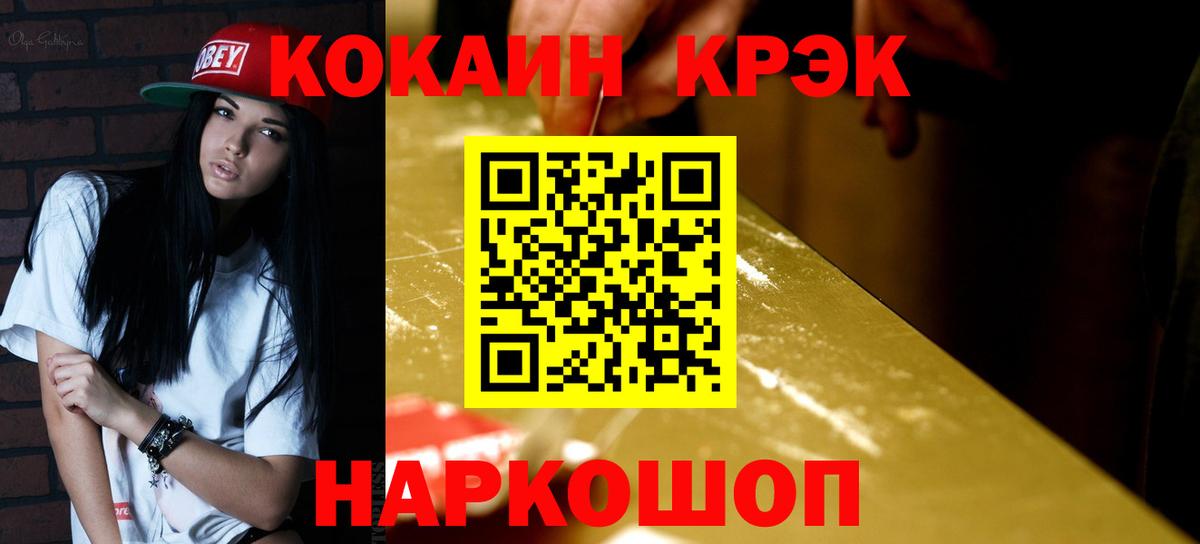 КОКАИН 98% Краснокамск