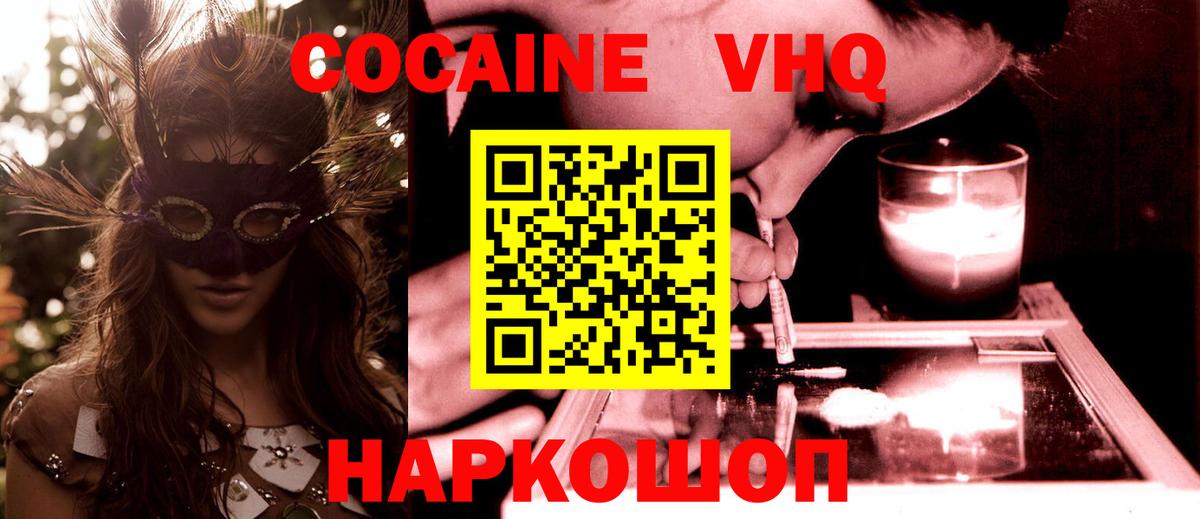 Кокаин Fish Scale  Вход с VPN  Краснокамск  Cocaine Эквадор 