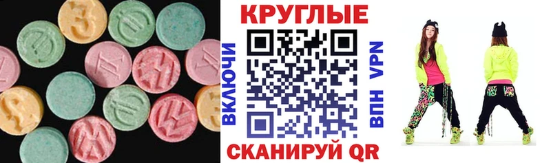Экстази 300 mg  Краснокамск 