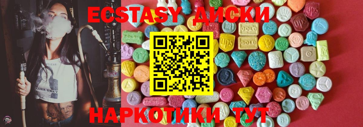 ЭКСТАЗИ XTC  Экстази круглые  Краснокамск  Вход с VPN 