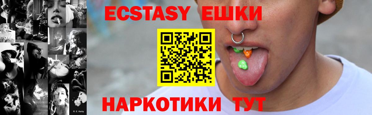 Экстази таблы Краснокамск