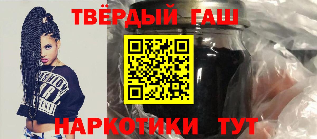 ГАШИШ 40% ТГК Краснокамск