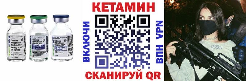 Кетамин VHQ Краснокамск