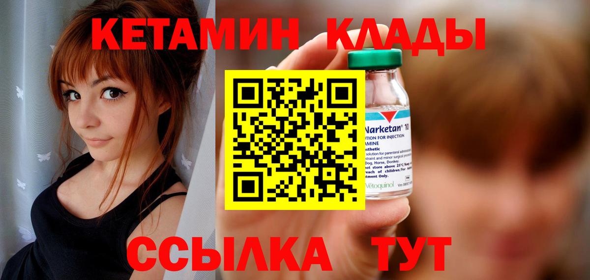 Кетамин ketamine  mega   Краснокамск  Вход с VPN 