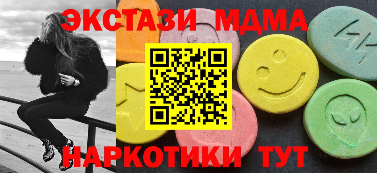 МДМА молли  Вход с VPN  Краснокамск 