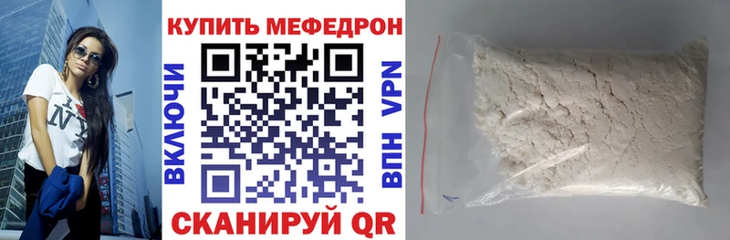 где можно купить наркотик  Краснокамск  Мефедрон VHQ 