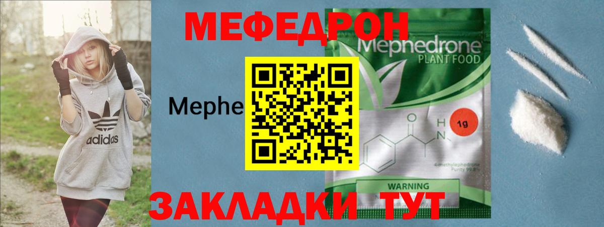 МЕФ мяу мяу  Меф  МЯУ-МЯУ мяу мяу  Краснокамск  Вход с VPN 