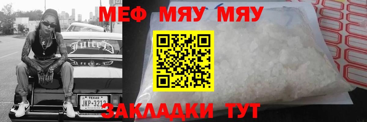 МЕФ кристаллы Краснокамск