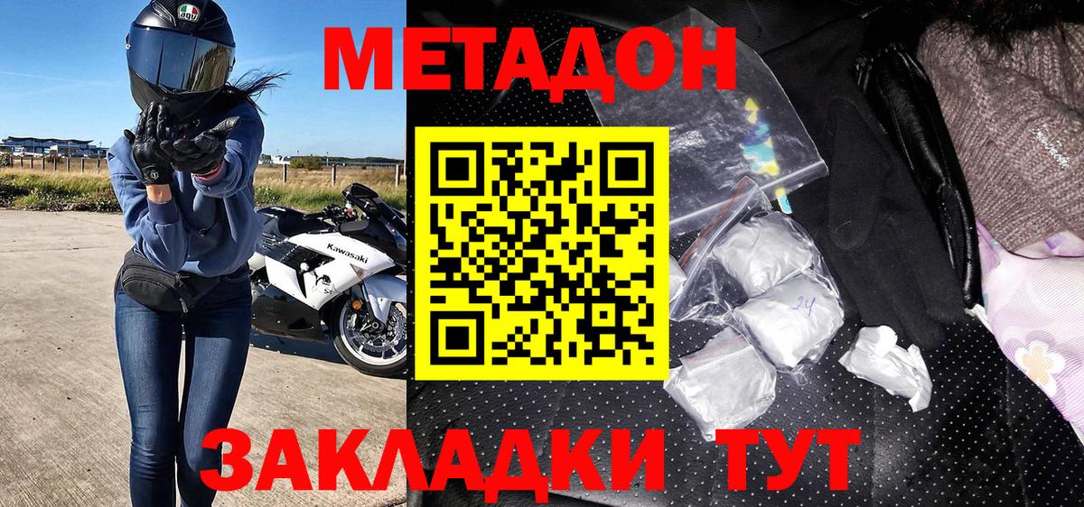 Метадон methadone  Метадон белоснежный  Краснокамск  ссылка на мегу рабочий сайт  Вход с VPN 