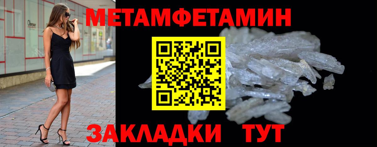 МЕТАМФЕТАМИН  Метамфетамин мет  Краснокамск  Вход с VPN  Метамфетамин мет 