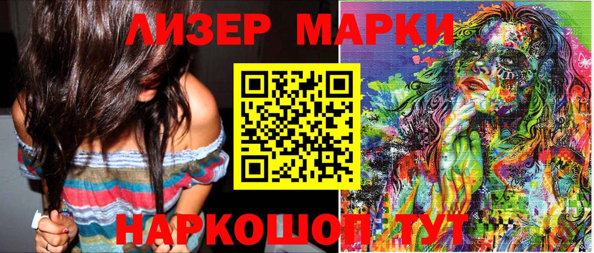 Марки N-bome 1500мкг  Вход с VPN  Краснокамск 