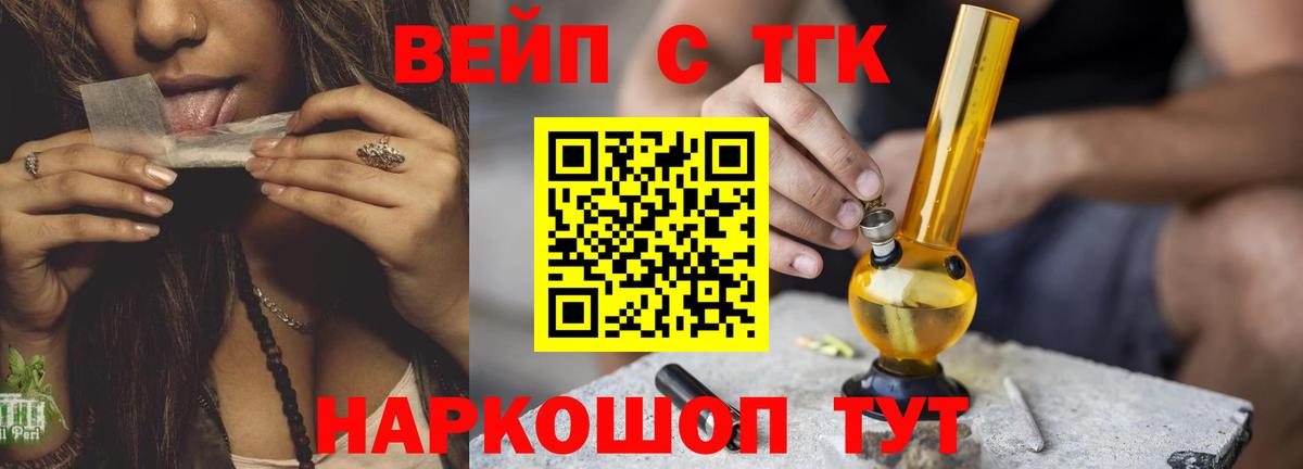 Краснокамск  Дистиллят ТГК вейп  Вход с VPN 